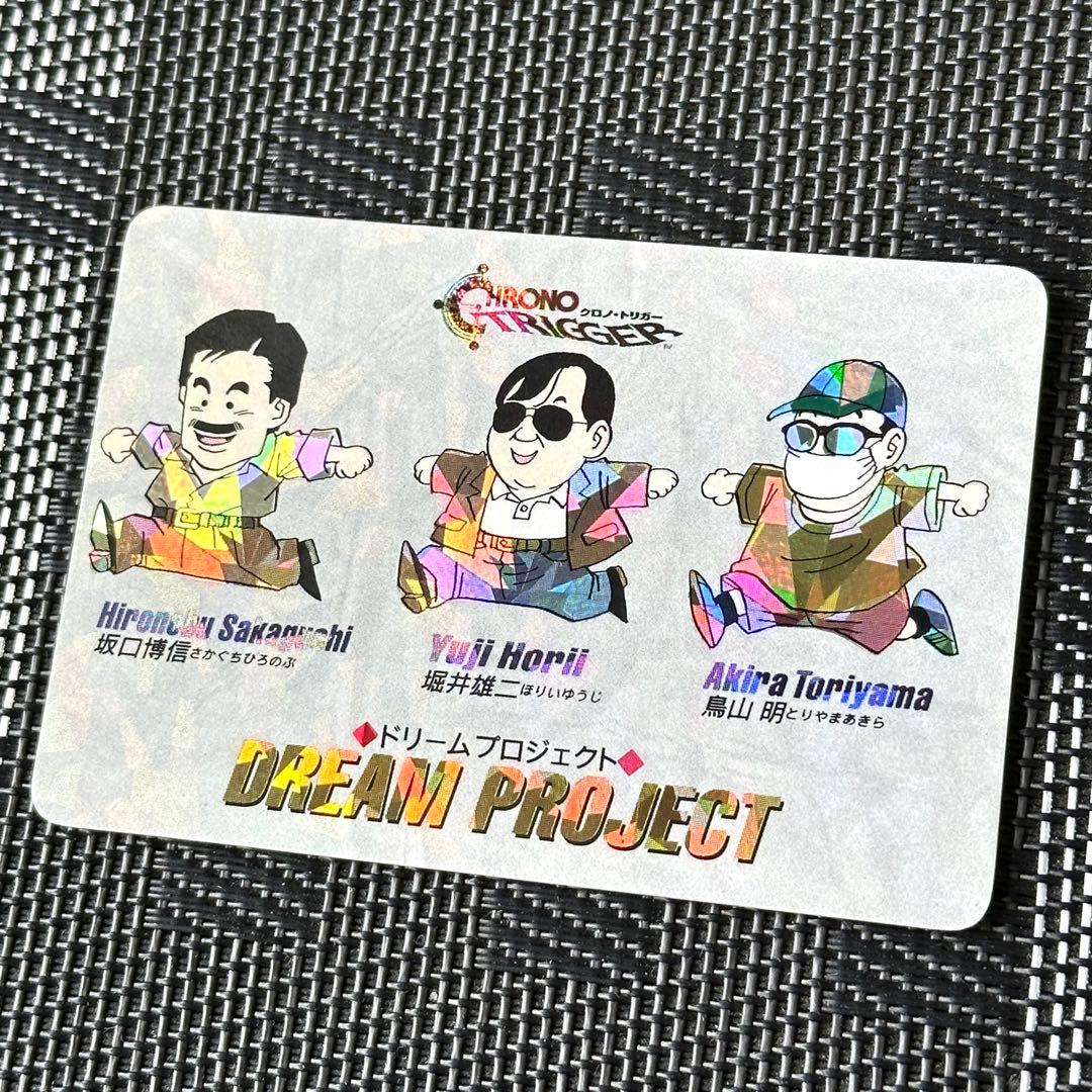 希少 非売品 予約特典 クロノトリガー ドリームプロジェクト 鳥山明