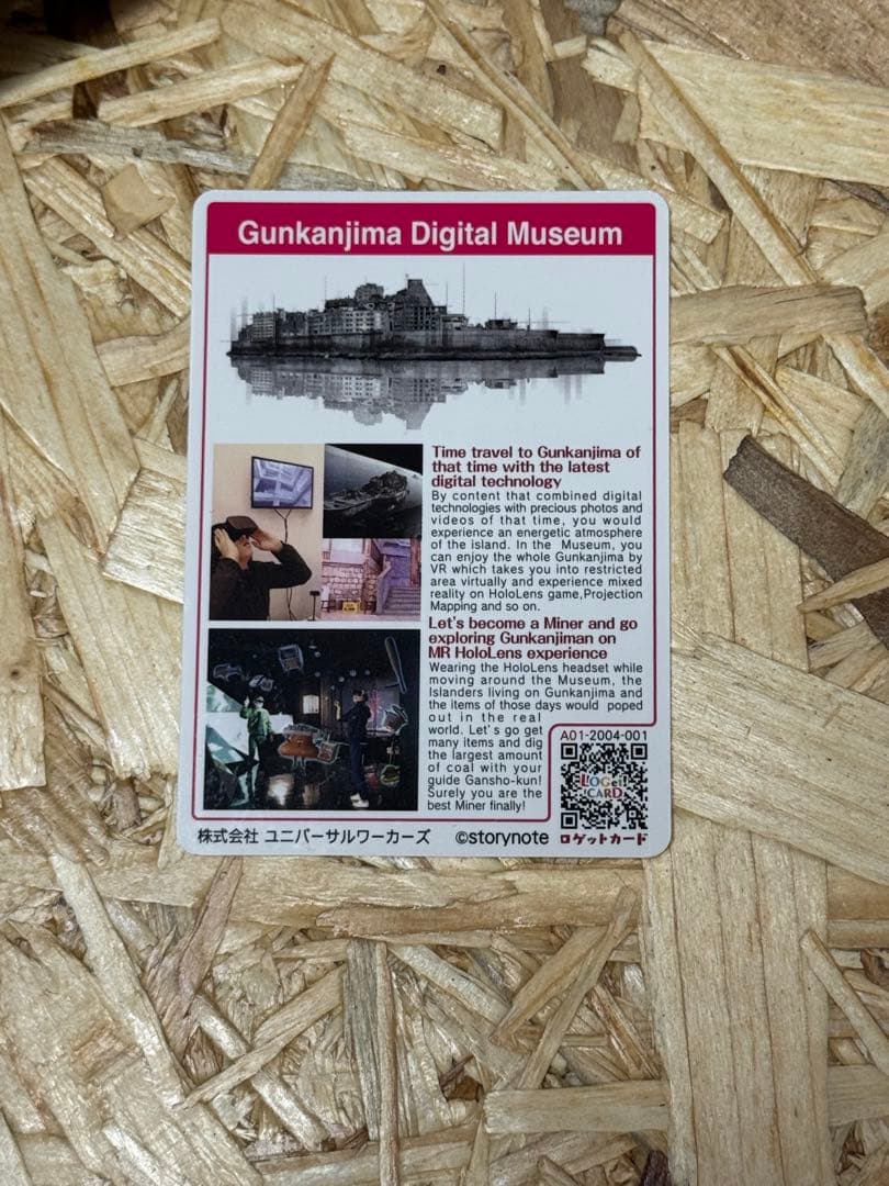 ポ*タ様 ロゲットカード 英語版 長崎県 軍艦島デジタルミュージアム