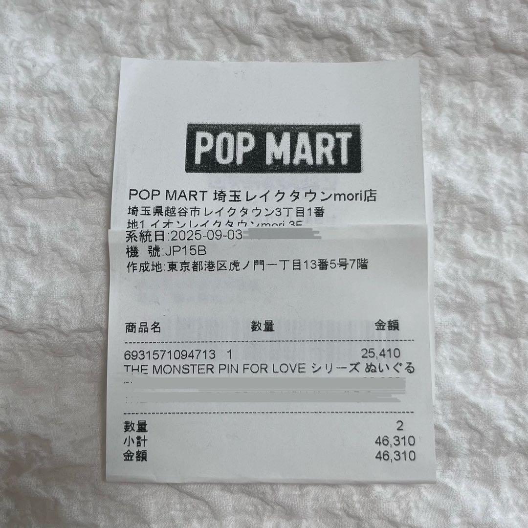 POPMART PIN FOR LOVE ぬいぐるみ ラブブ イニシャル 【R】 - メルカリ