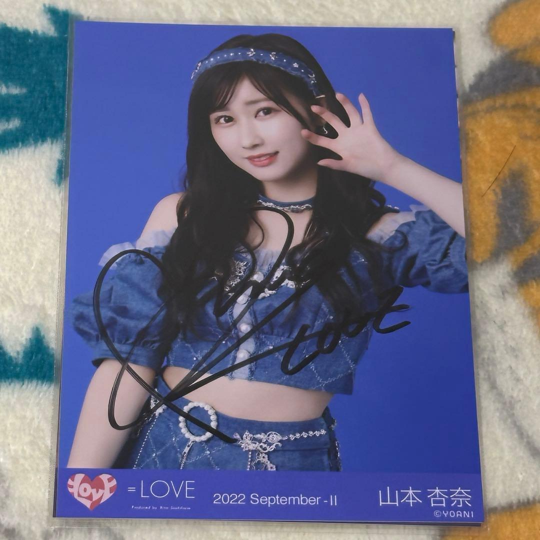 イコラブ 山本杏奈 直筆 ビセル - メルカリ