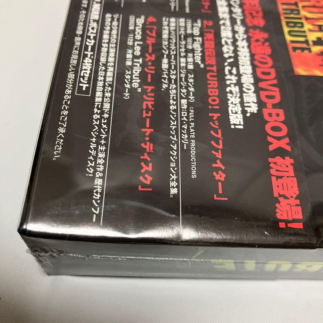 未開封】ブルース・リー トリビュート DVD-BOX〈4枚組〉 - メルカリ