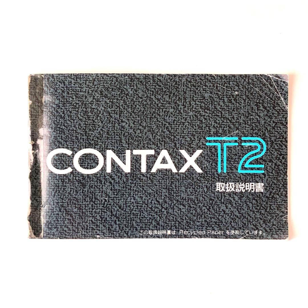CONTAX コンタックス T2 取扱説明書 マニュアル - メルカリ