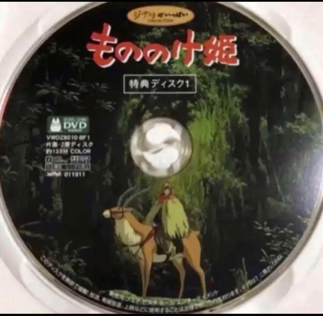 本編がバッチリ見れるスタジオジブリ10作品セット。全てDVDの特典