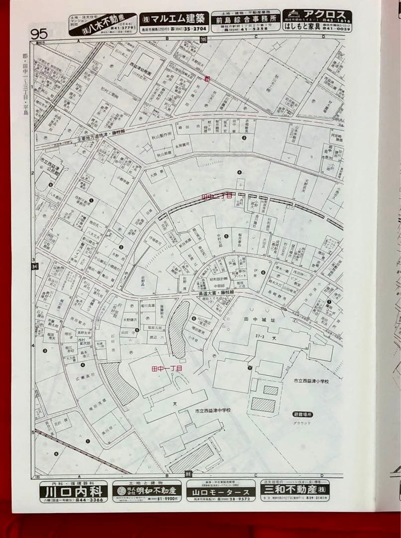 静岡県藤枝市 平成元年 ゼンリン住宅地図 1989年 A4判 コンパクト