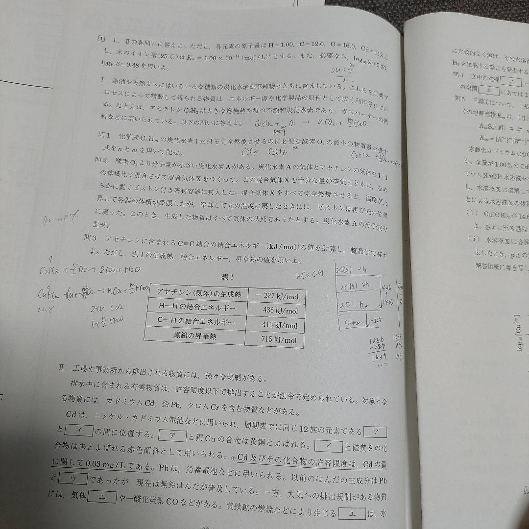 駿台予備校 高3 選抜化学 演習テスト第1回～第13回 | 激安通販のイー