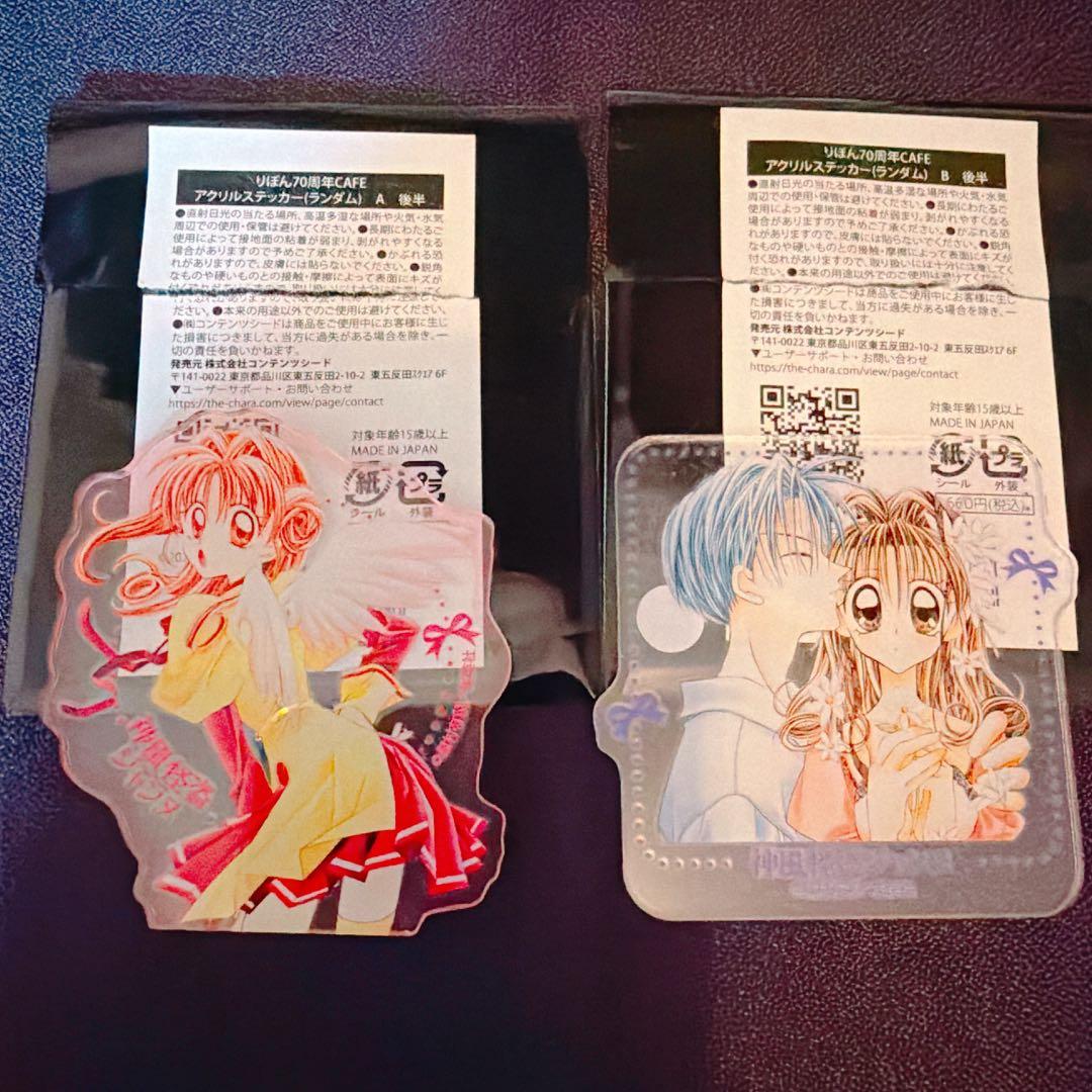 りぼん カフェ 70周年 神風怪盗ジャンヌ アクリルステッカー A B