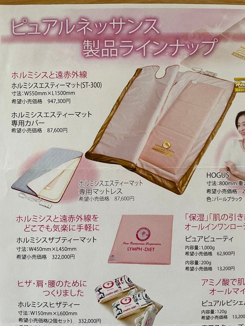 ホルミシスザブティマット 遠赤外線 値下げします！ - メルカリ