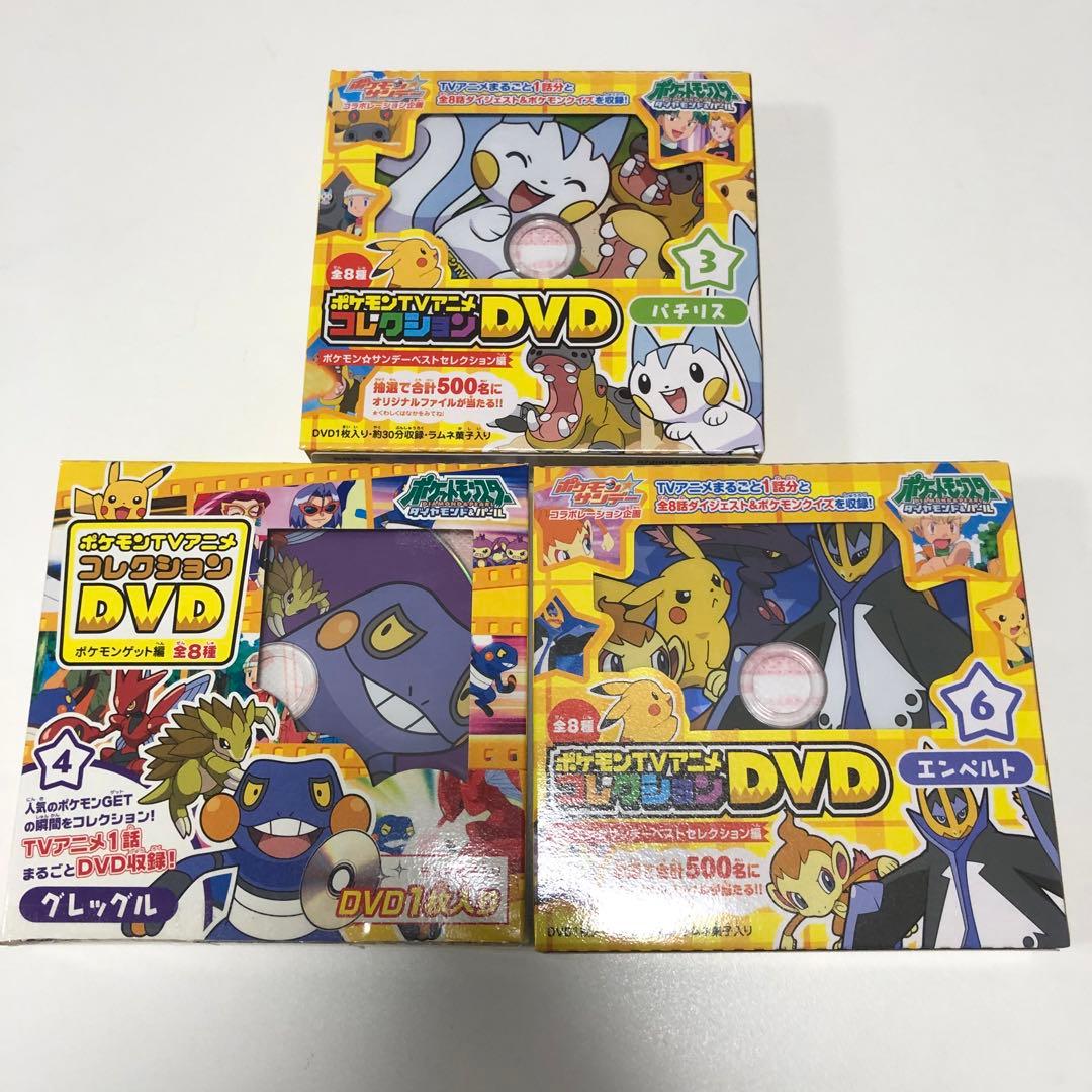 ポケモンTVアニメコレクションDVD 3本セット ラムネ入り 未開封 - メルカリ