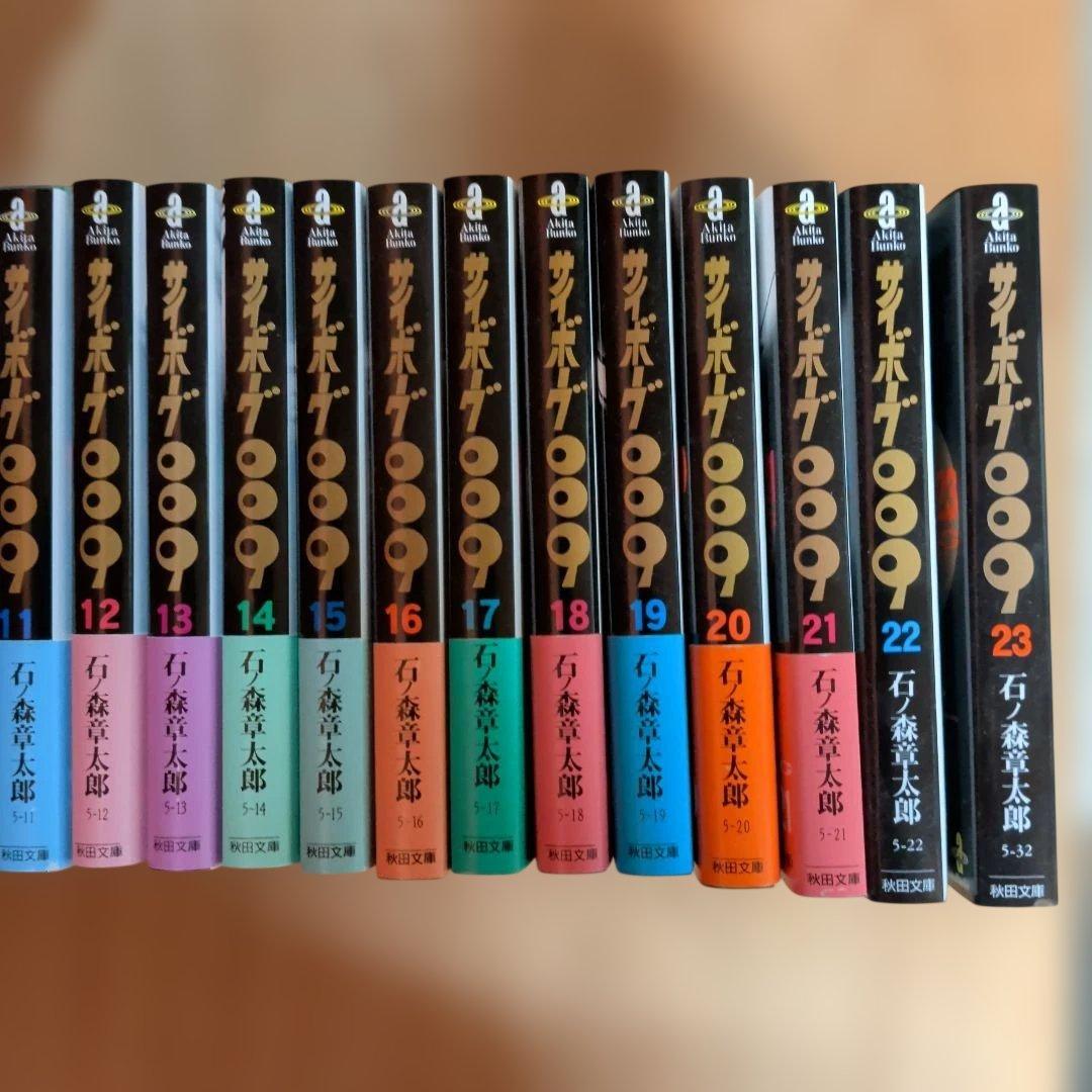 009 全巻セット 1-23