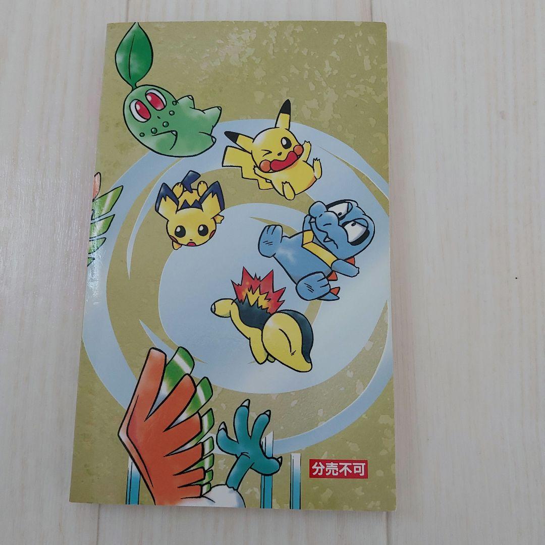 希少 ポケモン4コマ大百科 金銀 漫画 - メルカリ
