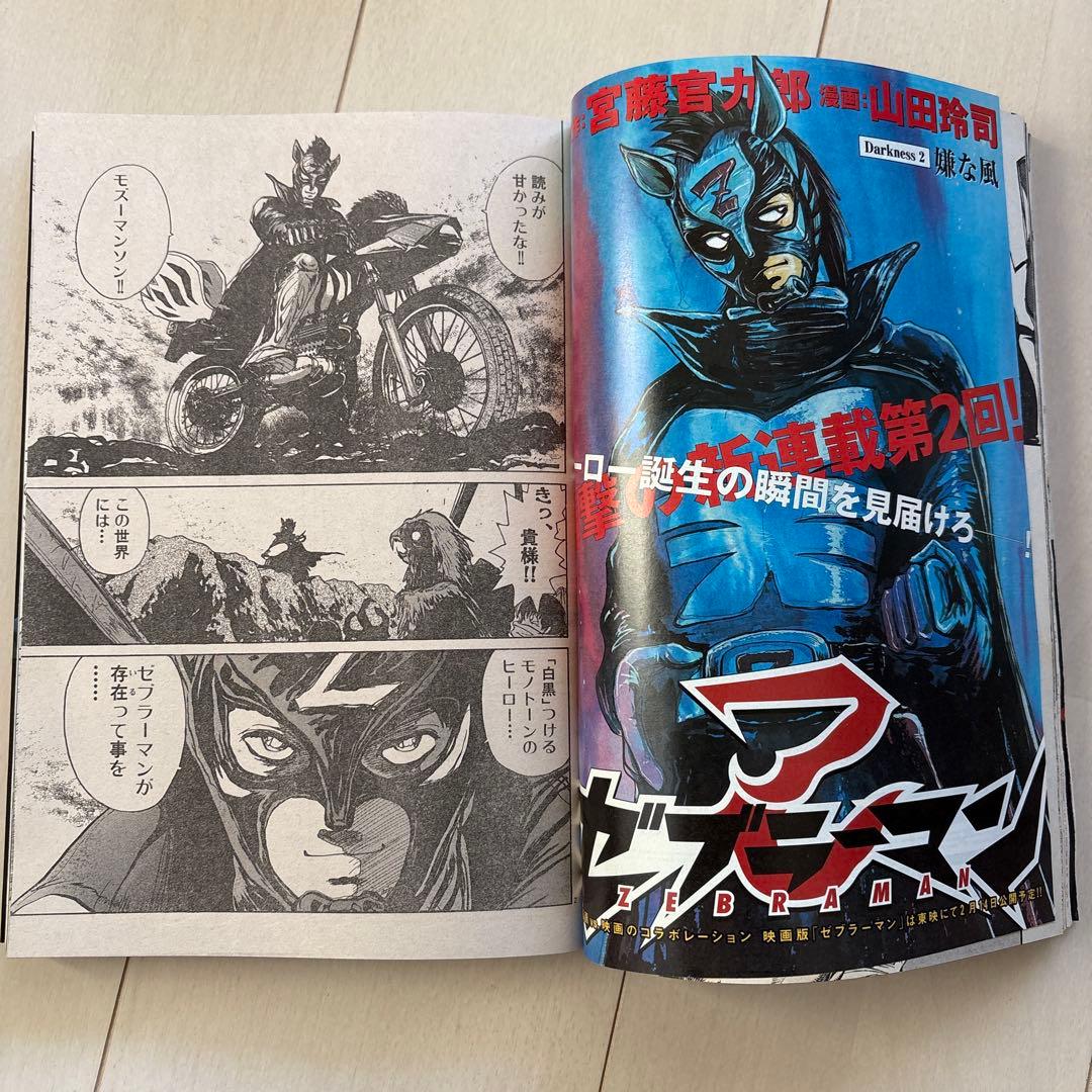 週刊ビッグコミックスピリッツ 2004年1月8日号 億万ぼっち