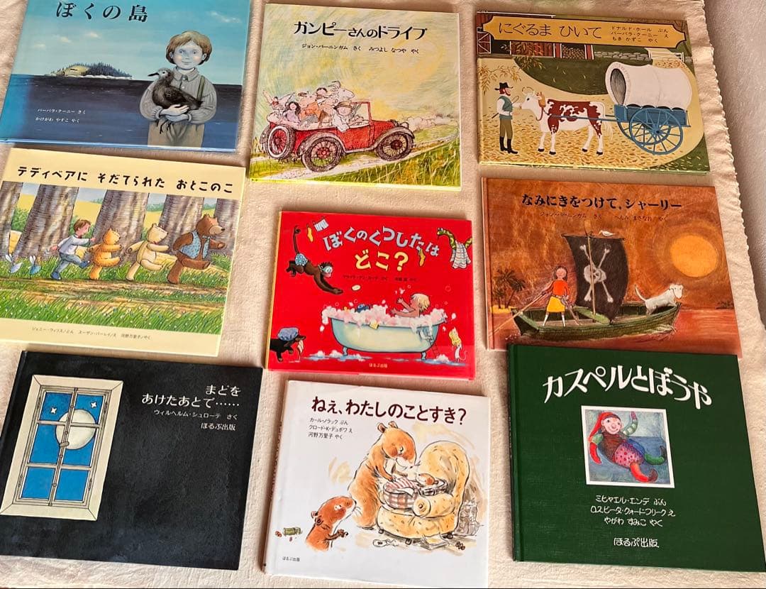 絵本 ほるぷ出版 39冊