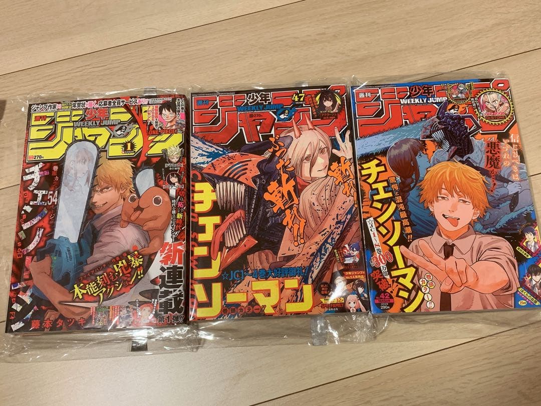 週刊少年ジャンプ チェンソーマン 巻頭カラー 3冊セット - メルカリ