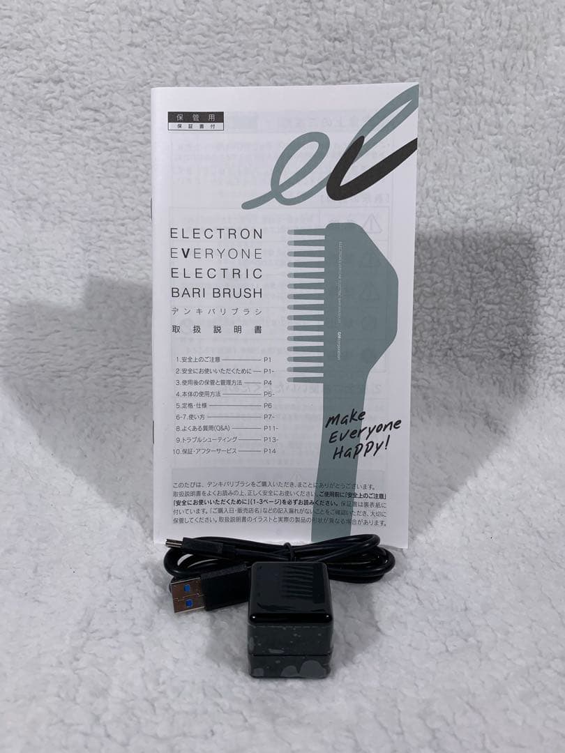 エレクトロン デンキ バリブラシ（本体セット）#2 - メルカリ