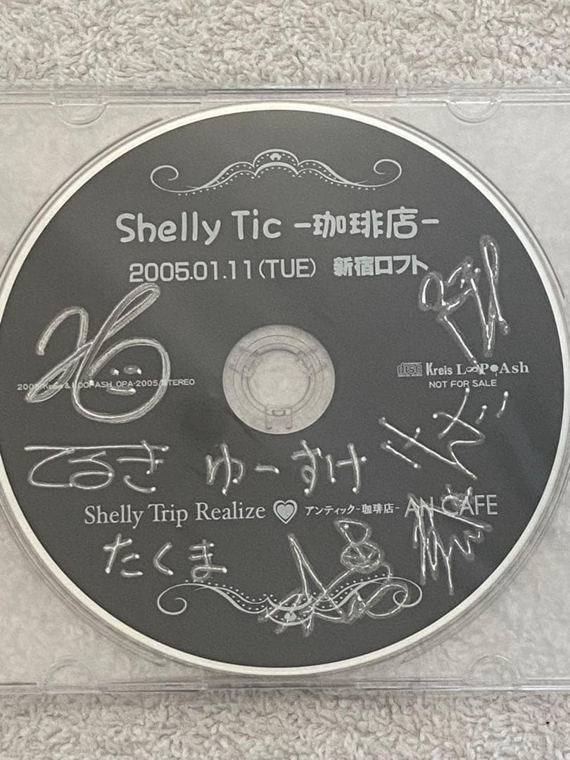 Shelly Trip Realize & アンティック-珈琲店- 限定CD☆ - メルカリ