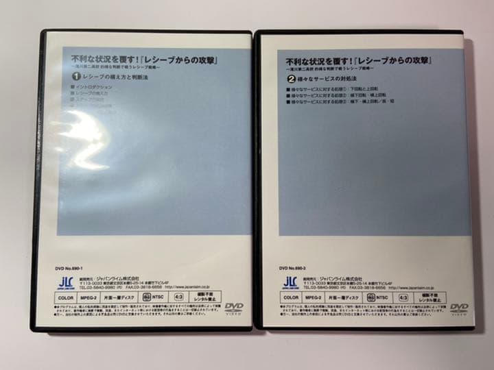 不利な状況を覆す！レシーブからの攻撃 滝川第二高校 卓球 DVD