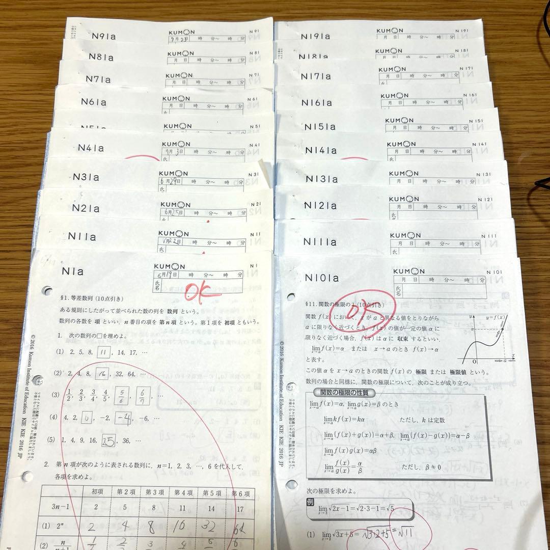 公文 数学 N教材 1〜200 欠番なし くもん KUMON 高校課程 - メルカリ