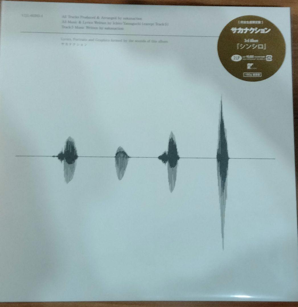 新品】サカナクション シンシロ レコード アナログ盤 LP - メルカリ