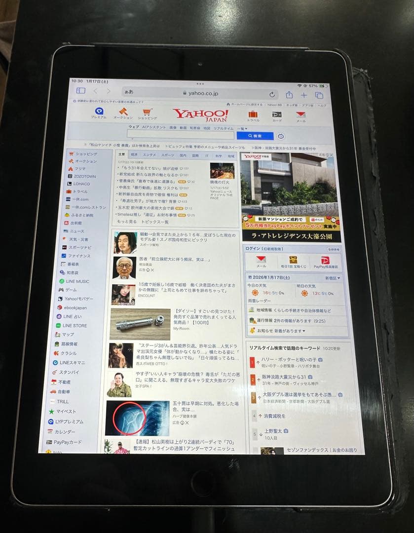 メルカリ便】美品！修理歴無し！iPad 第6世代 32GB WIFIモデル