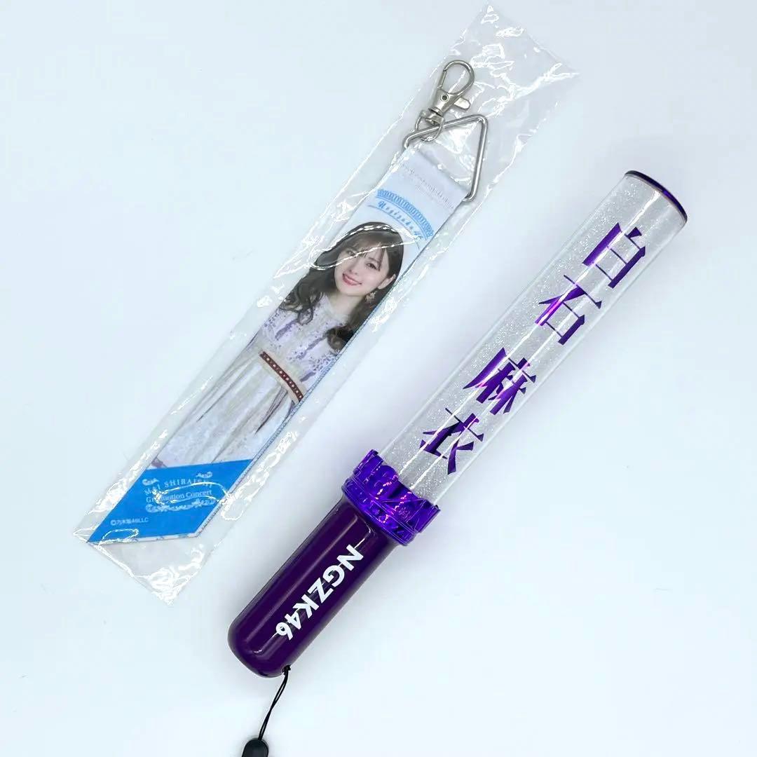 乃木坂46 白石麻衣 卒業コンサートグッズ ペンライト タオル