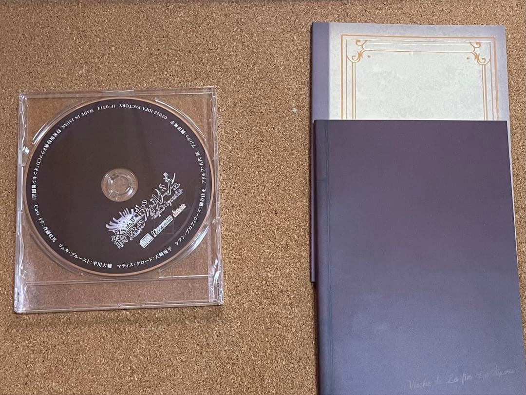 終遠のヴィルシュ -EpiC：lycoris- スイートBOX 一部店舗特典付き