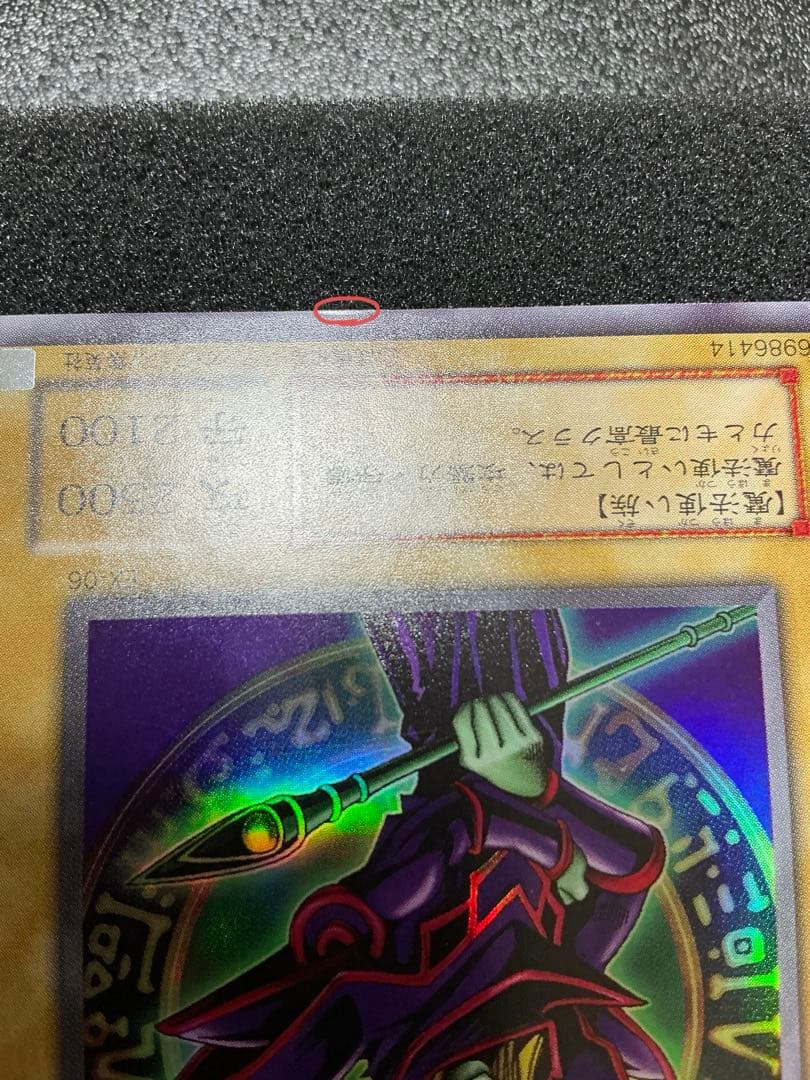 遊戯王】 青眼の白龍 ブラック・マジシャン EX-49 EX-06 - メルカリ