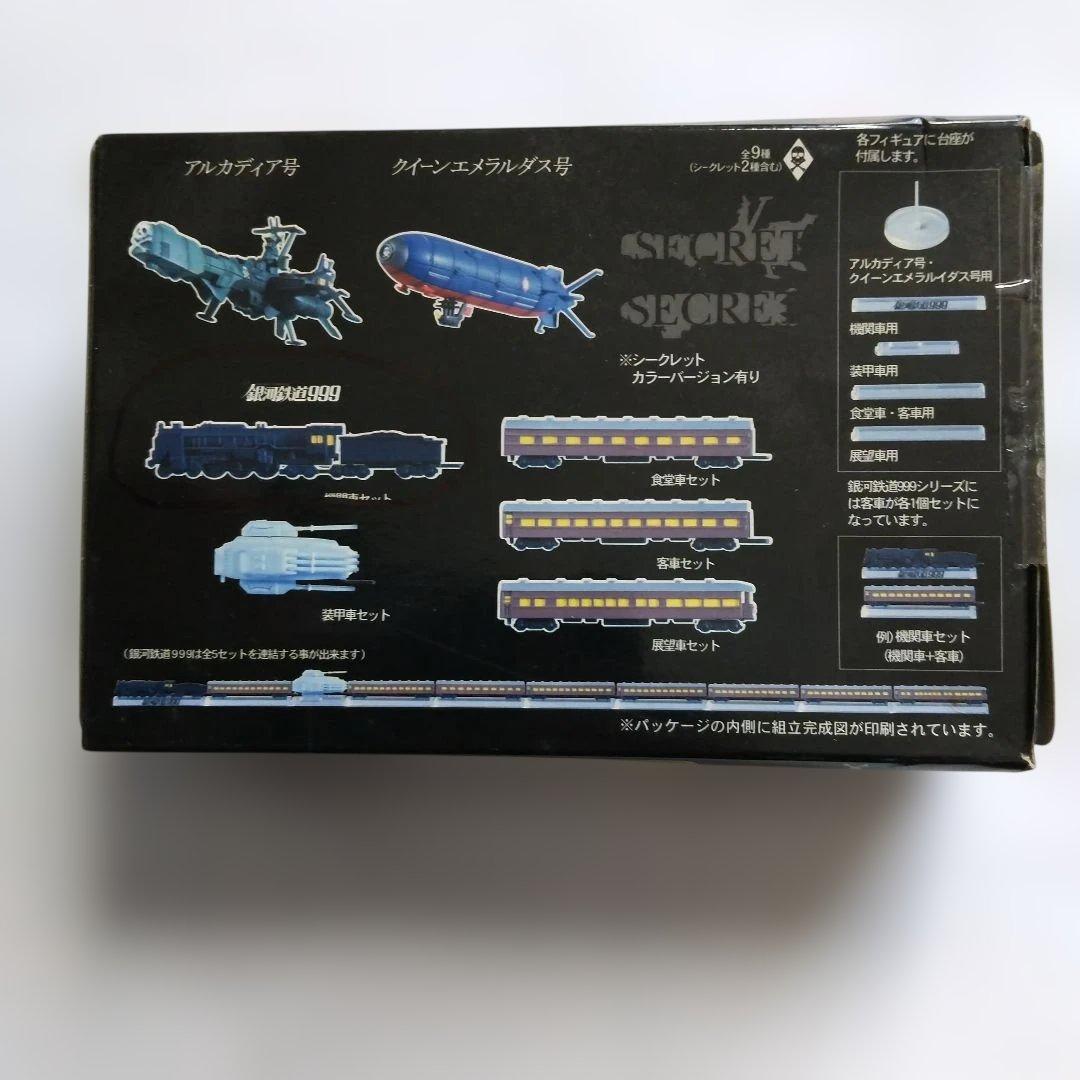 人気❗️松本零士 メカニカルコレクション 50周年4種セット - メルカリ