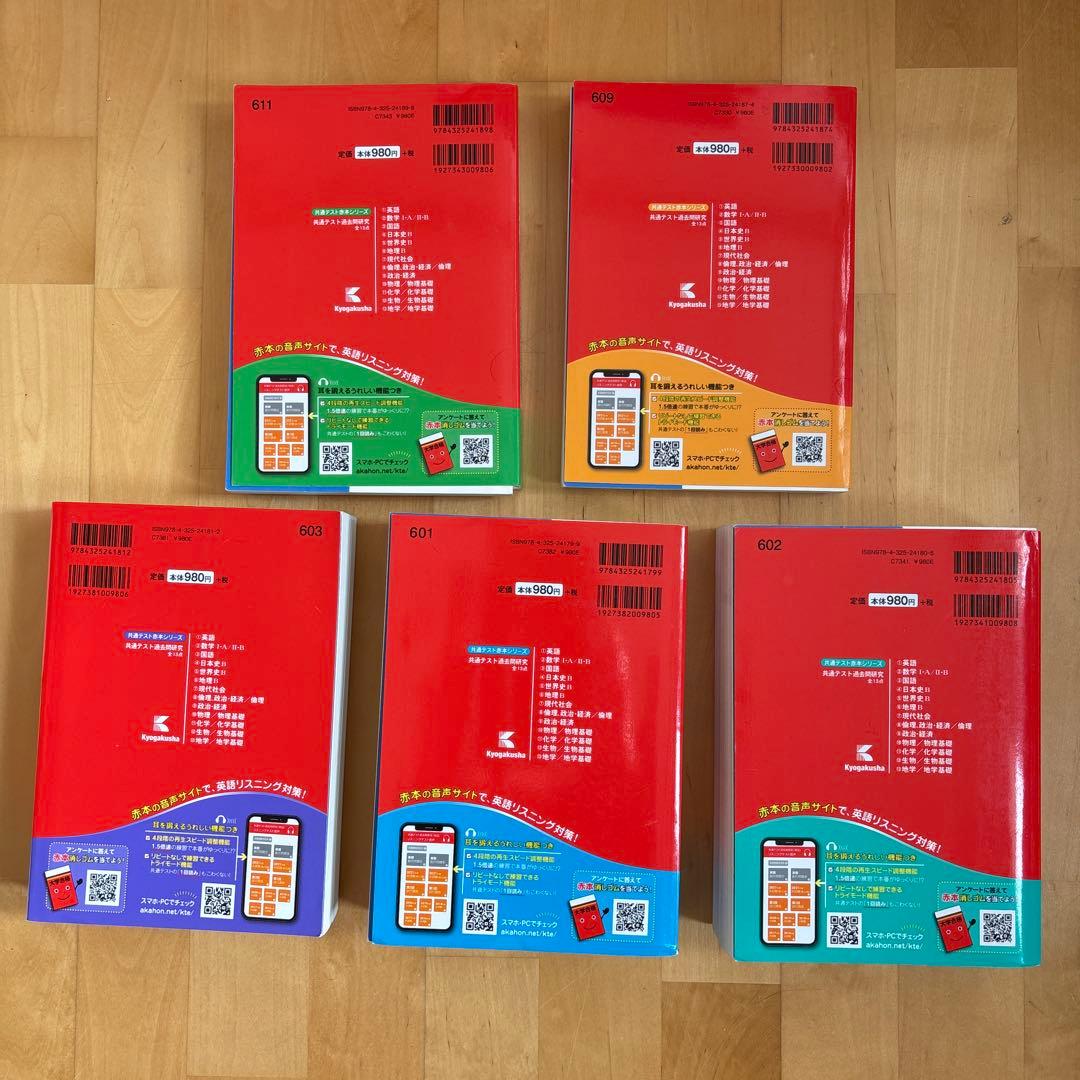 2022大学受験赤本 まとめ売り（化学・政治・英語・数学・国語・共通