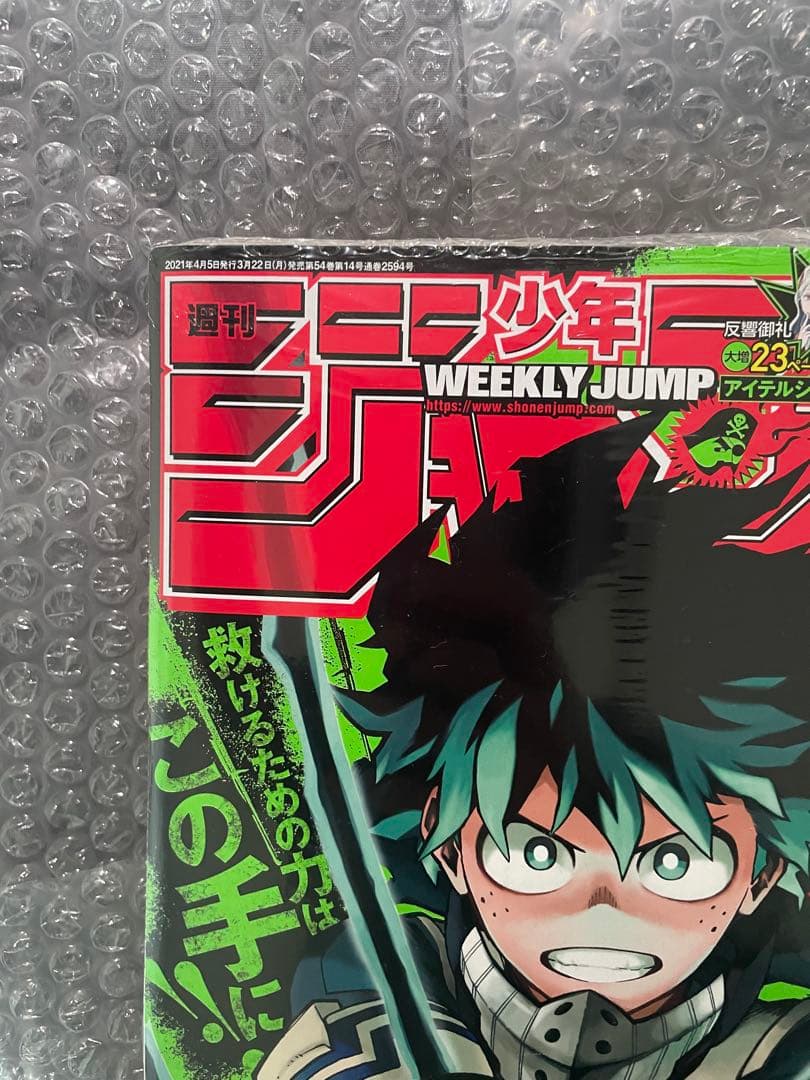 週刊少年ジャンプ 2021年 16号 シュリンク付き 僕のヒーローアカデミア