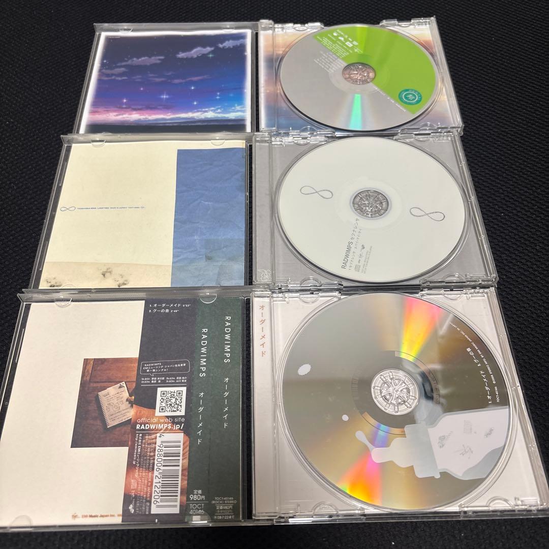 RADWIMPS シングル アルバム CD まとめ売り セット - メルカリ