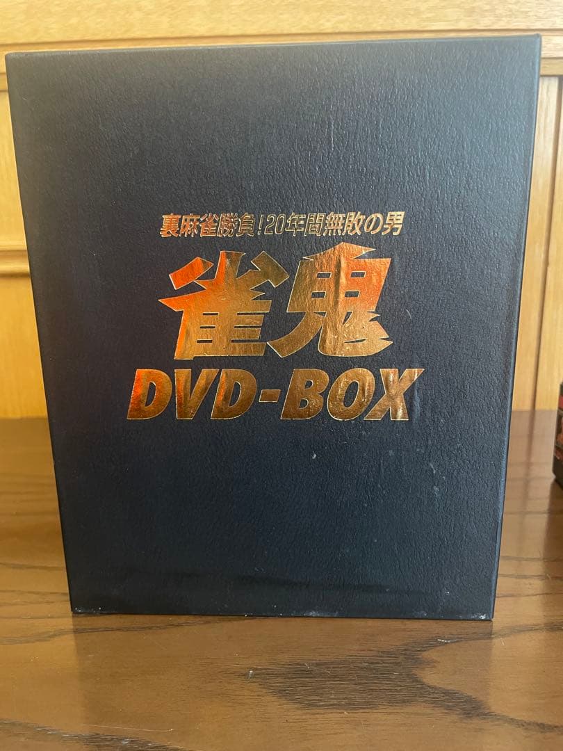 雀鬼DVD box1・2 雀鬼 DVD-BOX 雀鬼 DVD-BOX 雀鬼 DVD-BOX 雀鬼DVD box1・2 雀鬼DVD