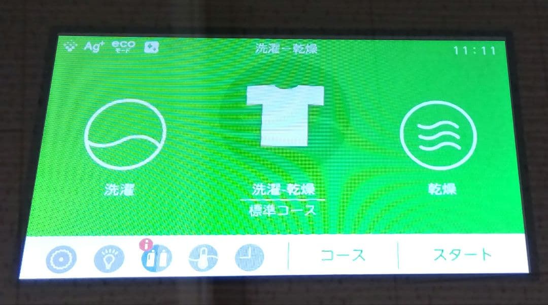 小野沢翔　2020年製 東芝ドラム式洗濯乾燥機 TW-127X8L