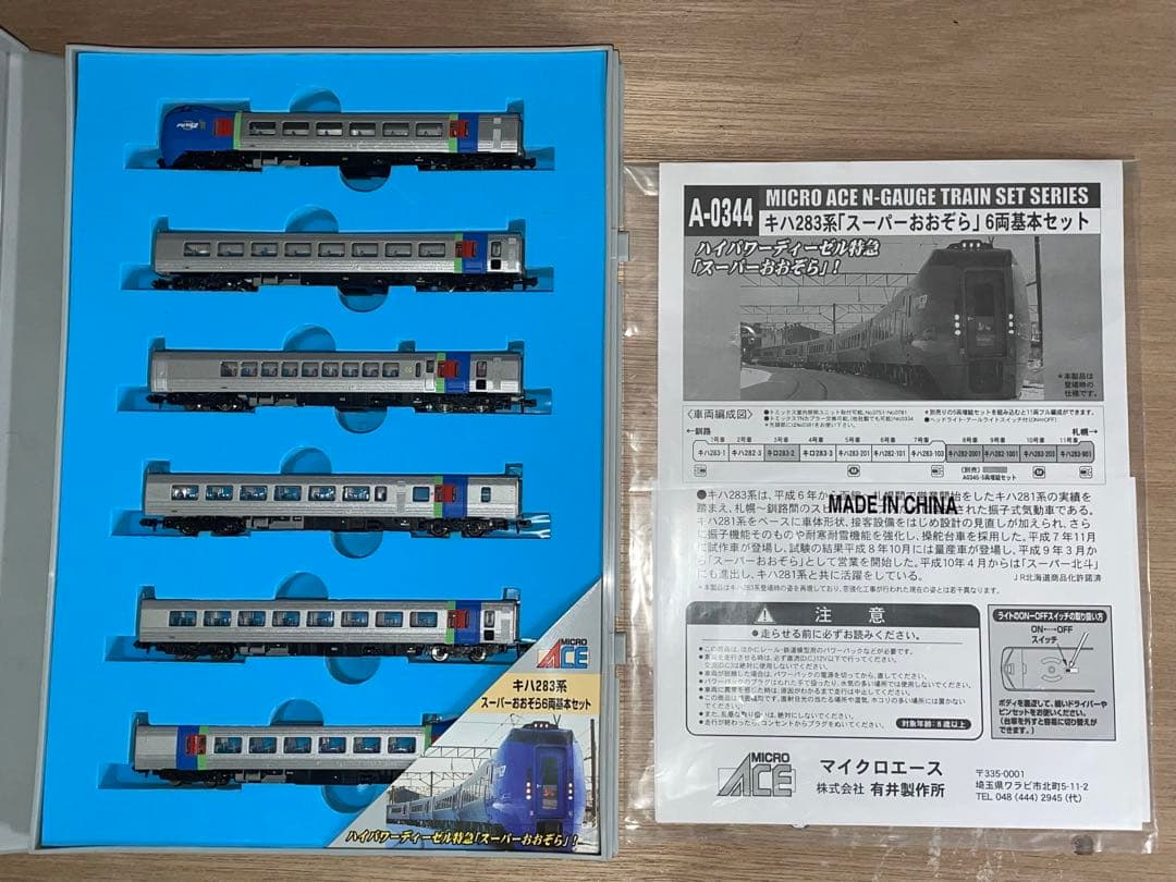 マイクロエースA-0344 キハ283系 スーパーおおぞら 6両基本セット