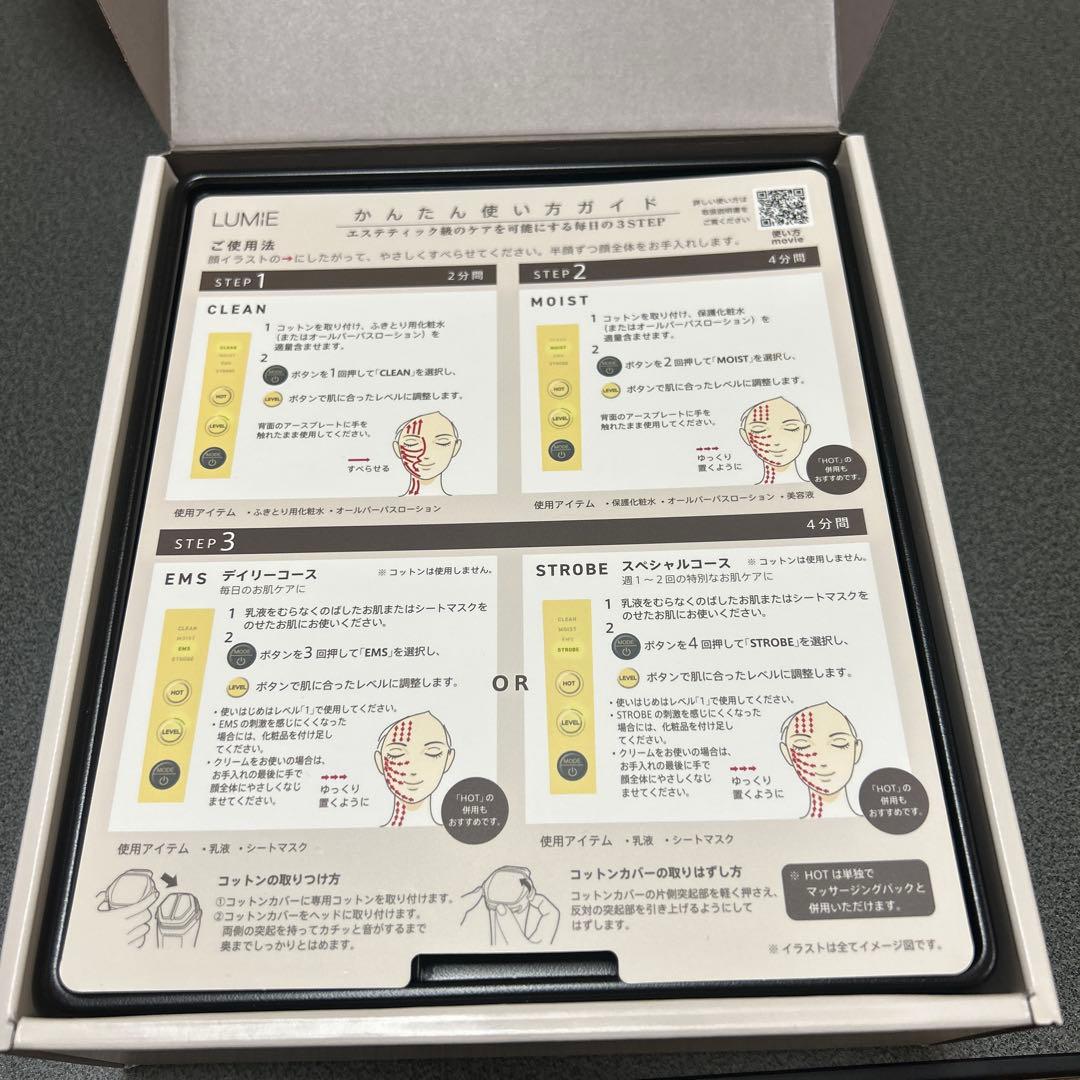 ナリス LUMIE 美顔器 シルバー 充電器付き 最 安値 価格