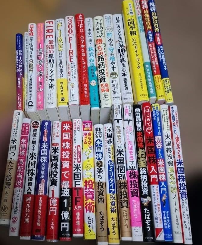 投資本33冊　日本株　米国株 高配当株投資の始め方 日本株＆米国株ETF 初心者の疑問に応える！割安