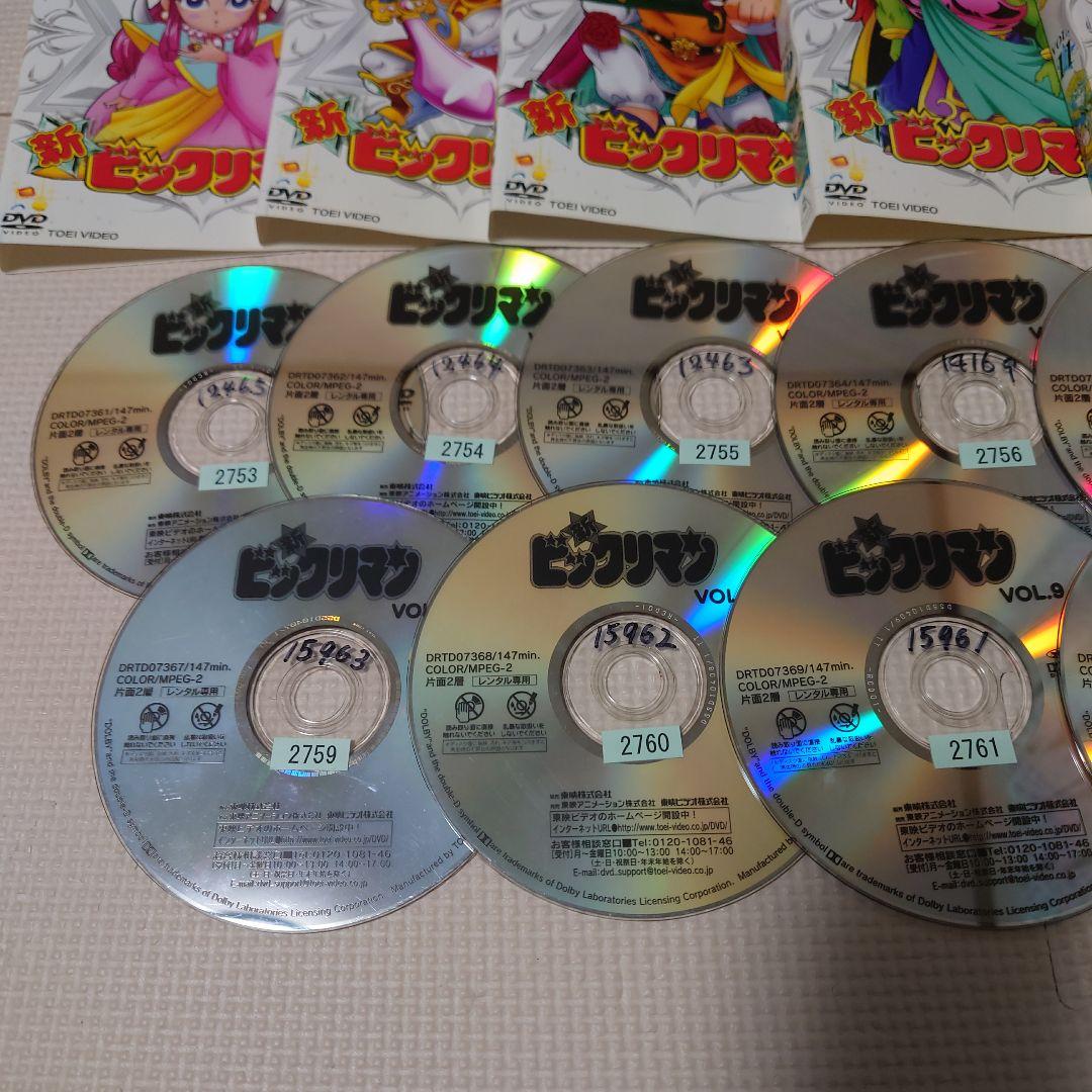 やすさん専用　新ビックリマン DVD 全12巻セット　レンタルアップ