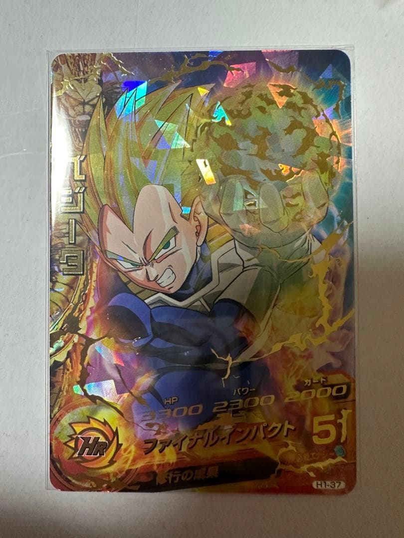 ドラゴンボールヒーローズ「ベジータ」旧一弾　最終値下げ 値下げ中！早い者勝ち！希少！旧弾 スーパードラゴンボールヒーローズ
