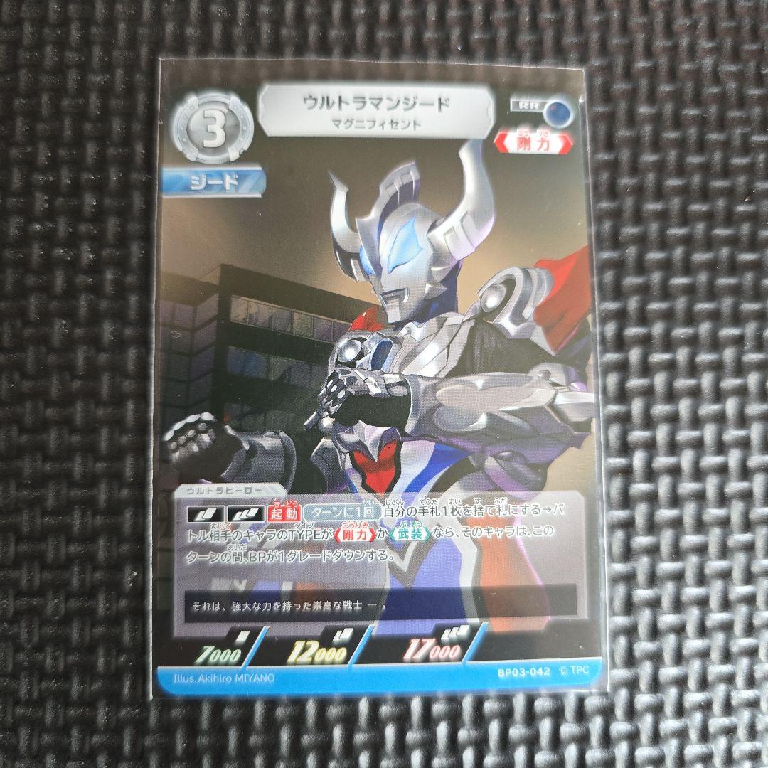 ウルトラマンジード マグニフィセントRR ウルトラマンカードゲーム