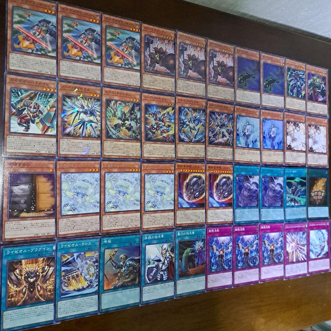 大会構築】遊戯王OCG 構築済みデッキ 55枚 オノマト ライゼオル 本格