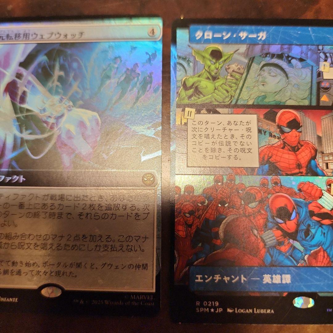 スパイダーマン 5連裁断エラーカードセット