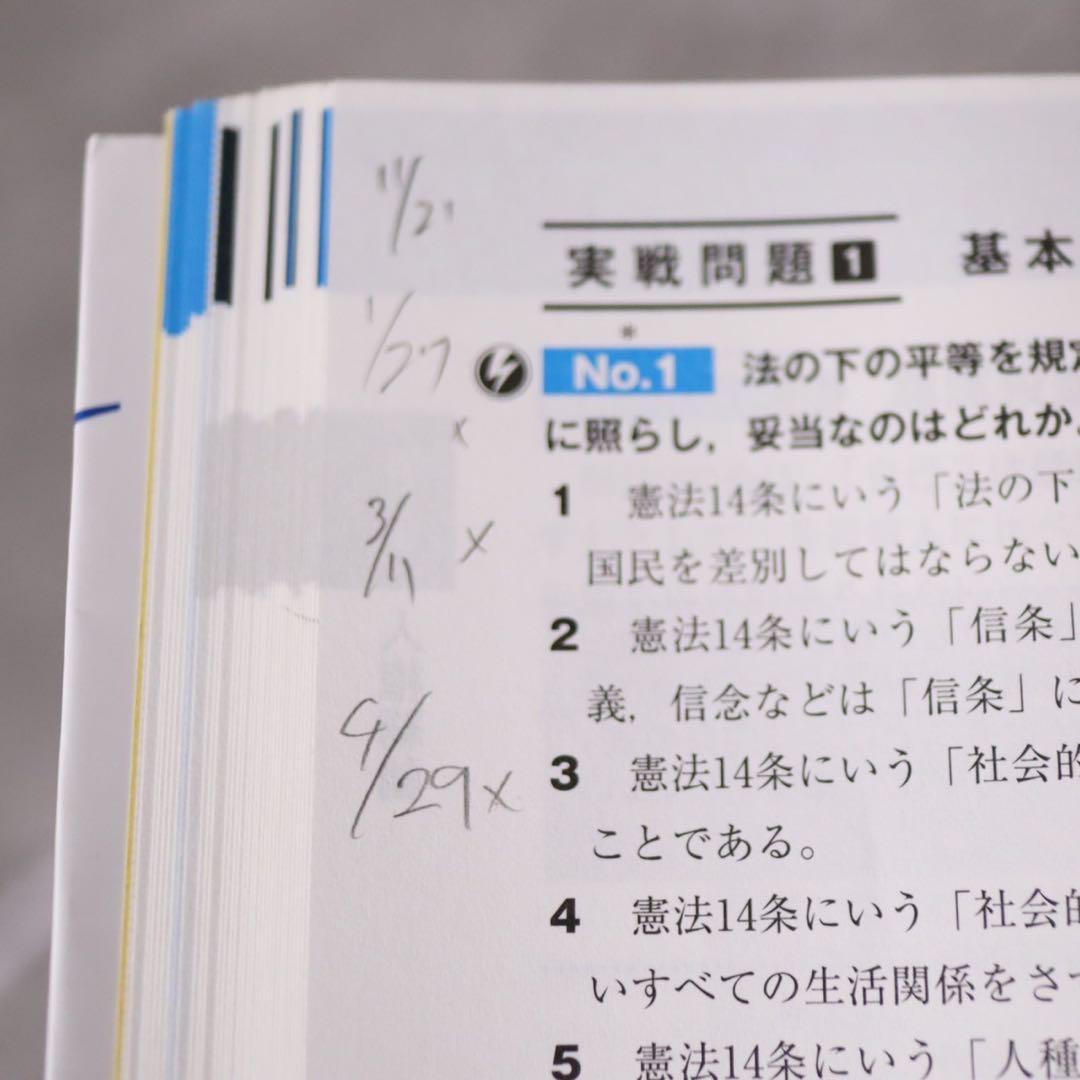 これがあれば地方公務員合格！公務員試験対策セット - メルカリ