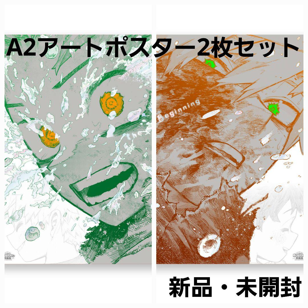 ヒロアカ 原画展 A2アートポスター2枚セット【The Beginning】 - メルカリ