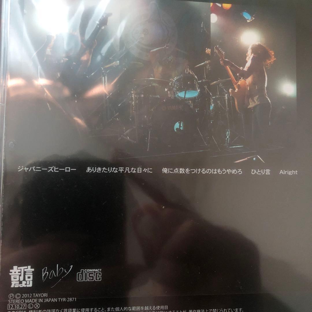 音信（たより）田高健太郎/ミニアルバムセット 激レア