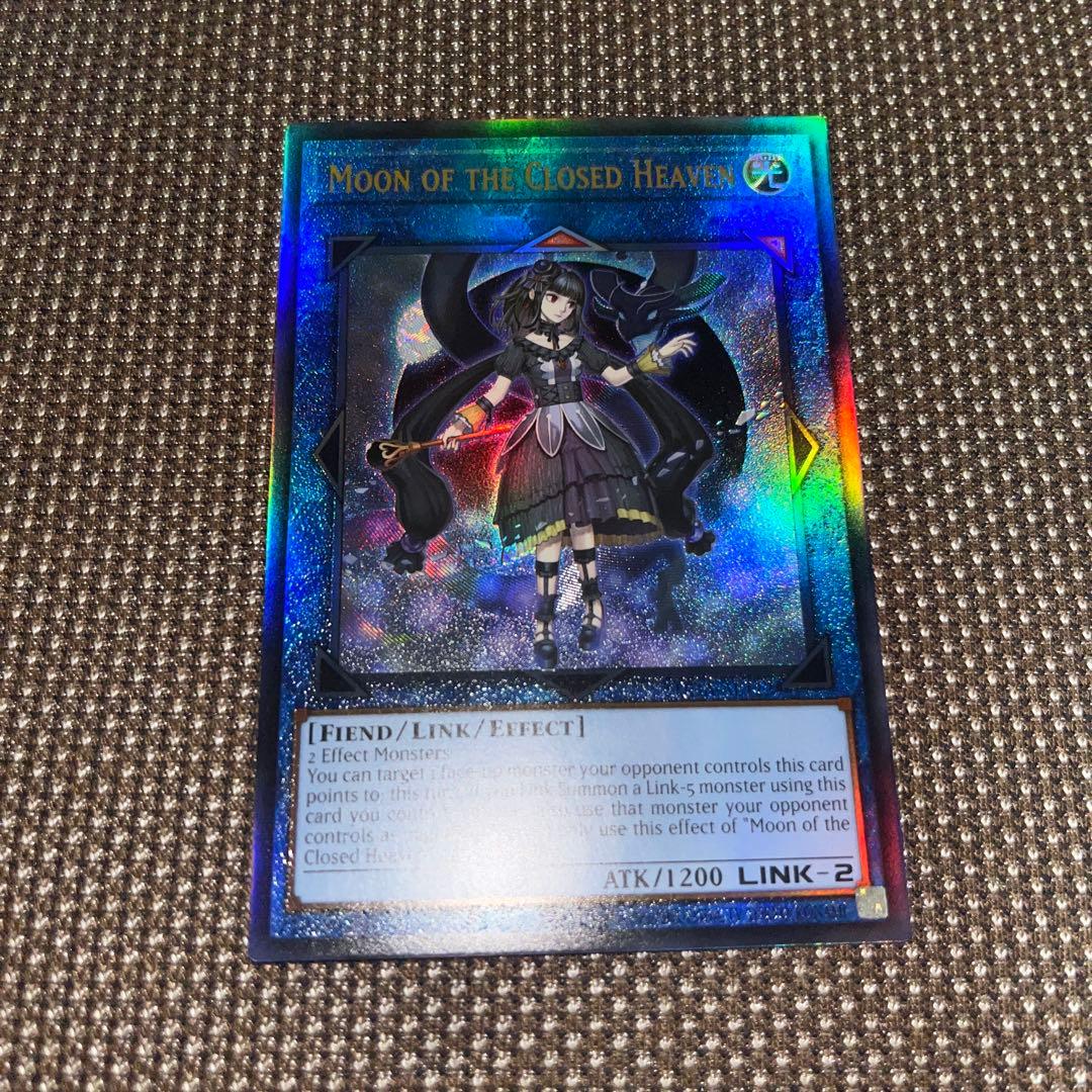 遊戯王 閉ザサレシ天ノ月 泰亜版 アジア英語 レリーフ - メルカリ