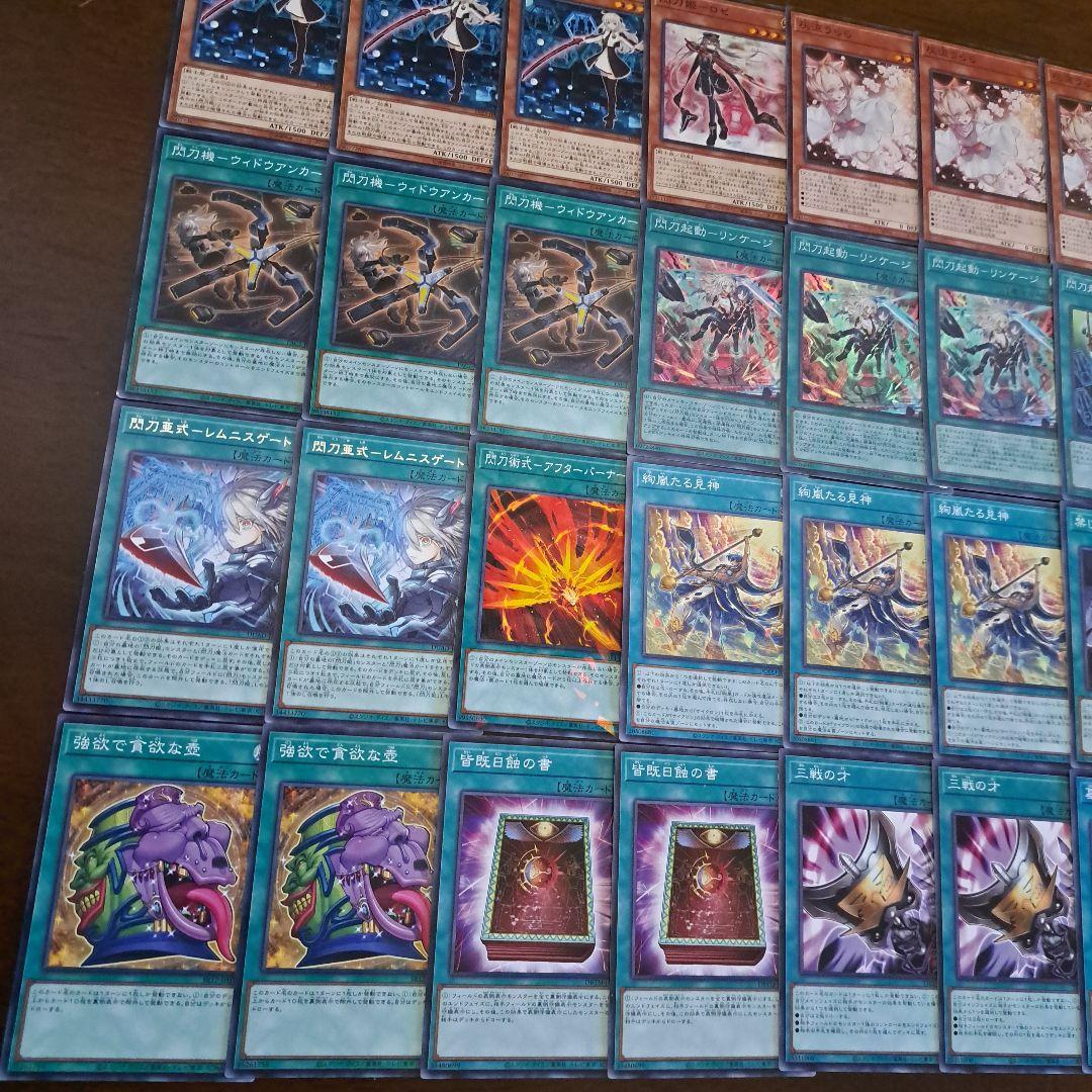 大会優勝構築】遊戯王 構築済みデッキ 閃刀姫 56枚 ゼロ1枚追加 - メルカリ