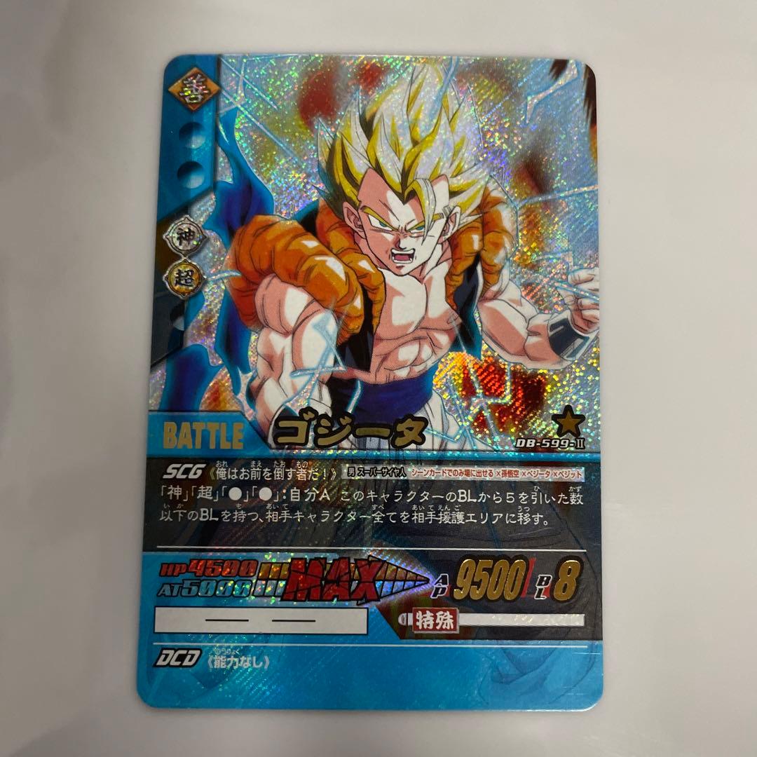 ドラゴンボール 超カードゲーム ゴジータ - メルカリ