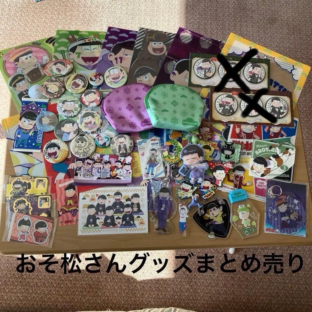おそ松さんグッズまとめ売り - メルカリ