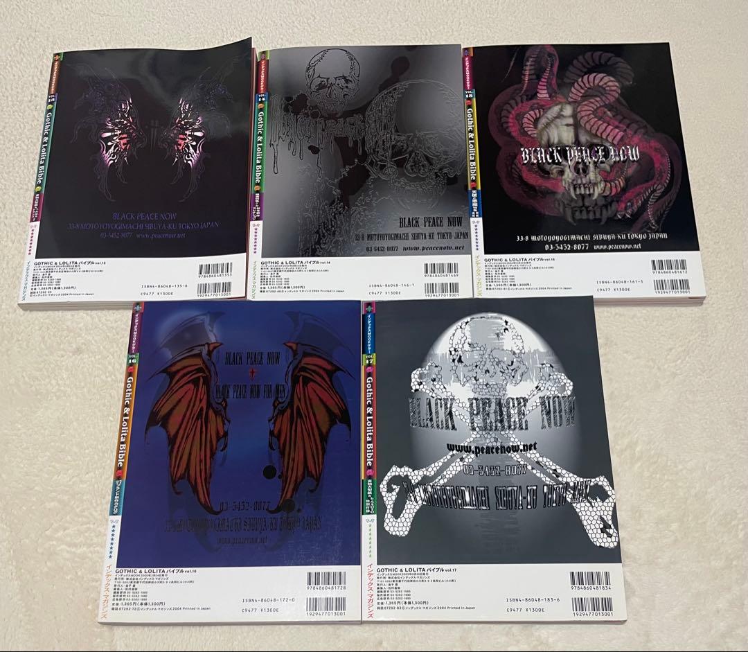 絶版ゴスロリバイブル1〜17 他、計21冊 - メルカリ