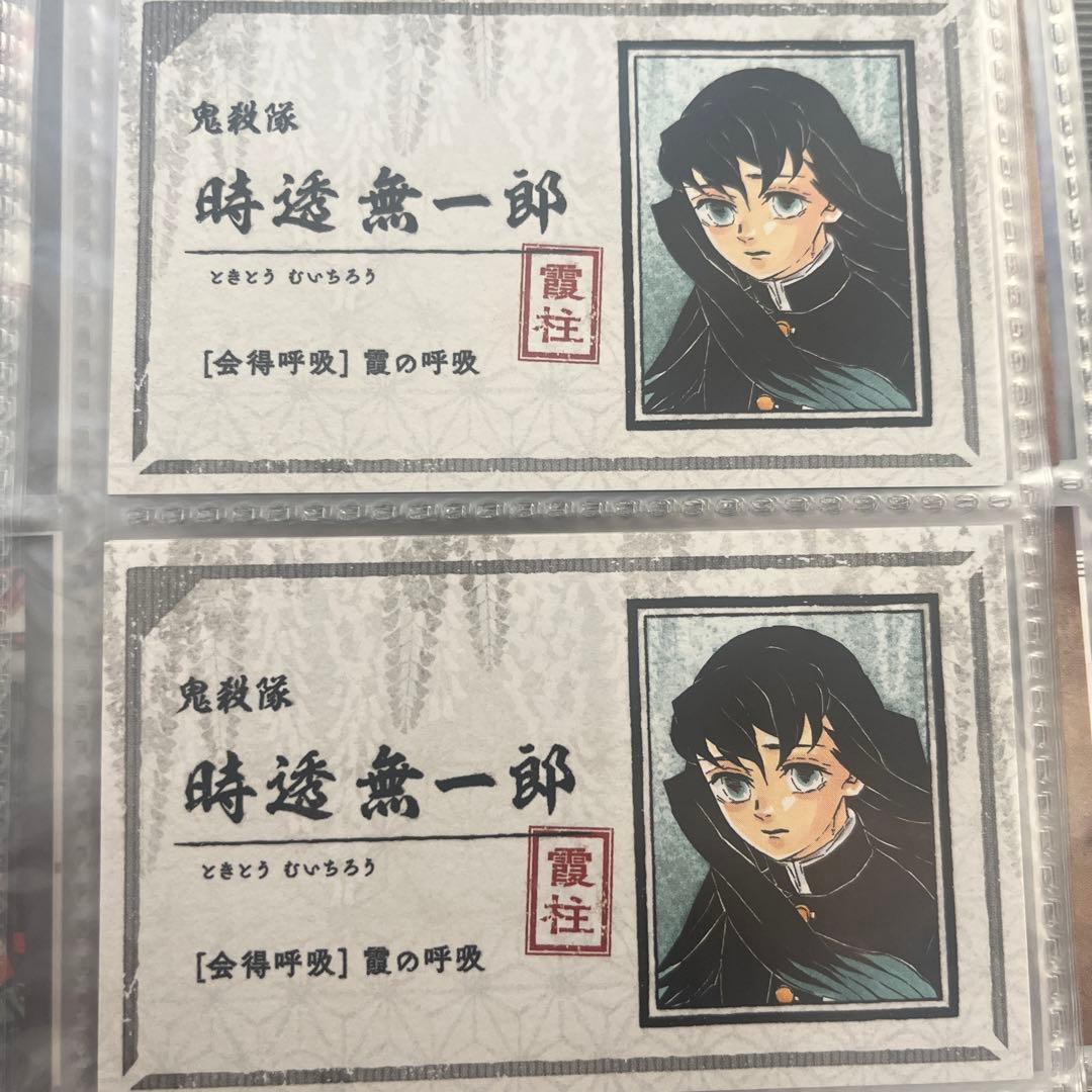 鬼滅の刃 時透無一郎 名刺 - メルカリ