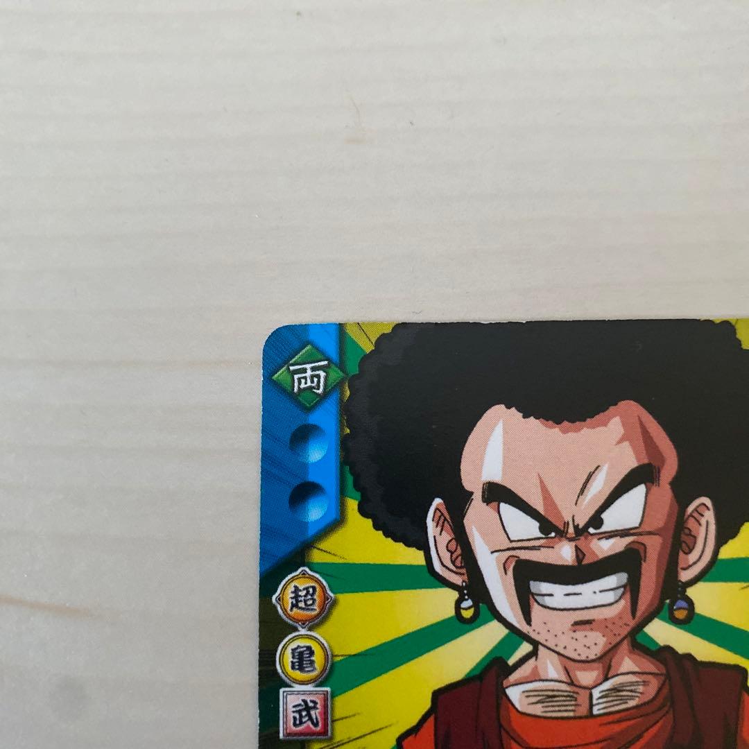 ドラゴンボール データカードダス ゴタン - メルカリ